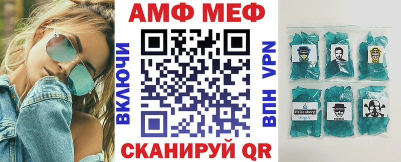 цены   Рубцовск  Амфетамин VHQ 