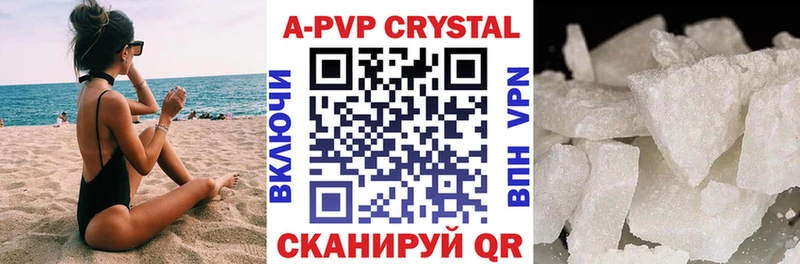 А ПВП Crystall  Рубцовск 