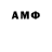 АМФЕТАМИН Розовый Konstantin Mekheda