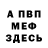 Амфетамин Розовый IG_OR