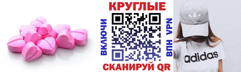 Ecstasy MDMA  сайты даркнета официальный сайт  Рубцовск 