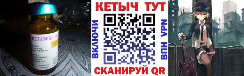 КЕТАМИН VHQ  Рубцовск 