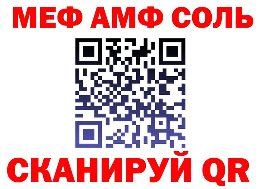 АМФ VHQ как войти это blacksprut Рубцовск