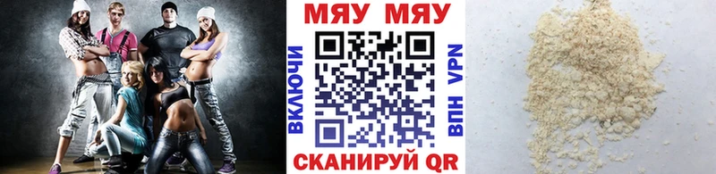 наркошоп Рубцовск МЯУ-МЯУ мука