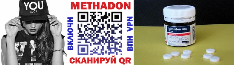 МЕТАДОН methadone Рубцовск